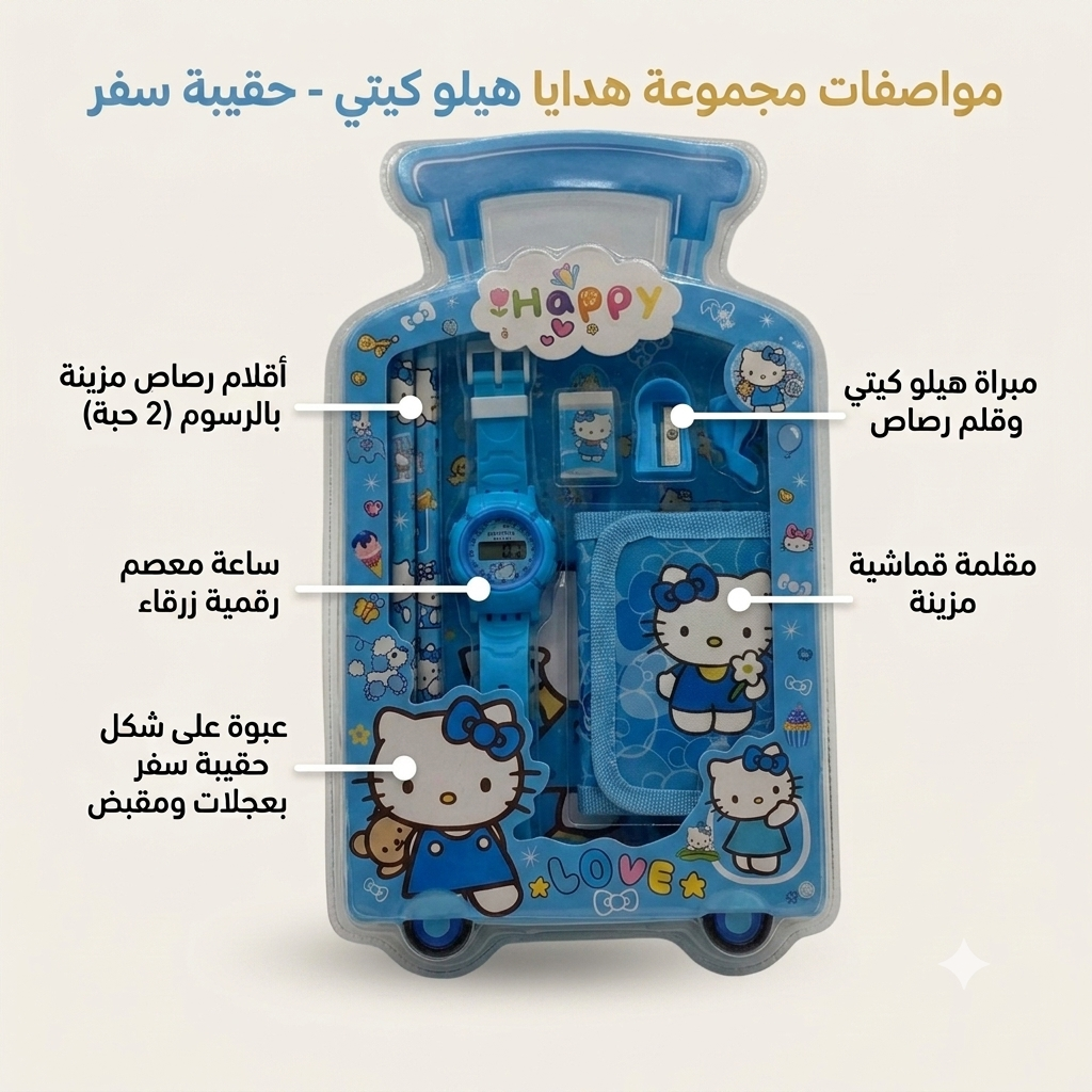 Jeux écolier hello kitty