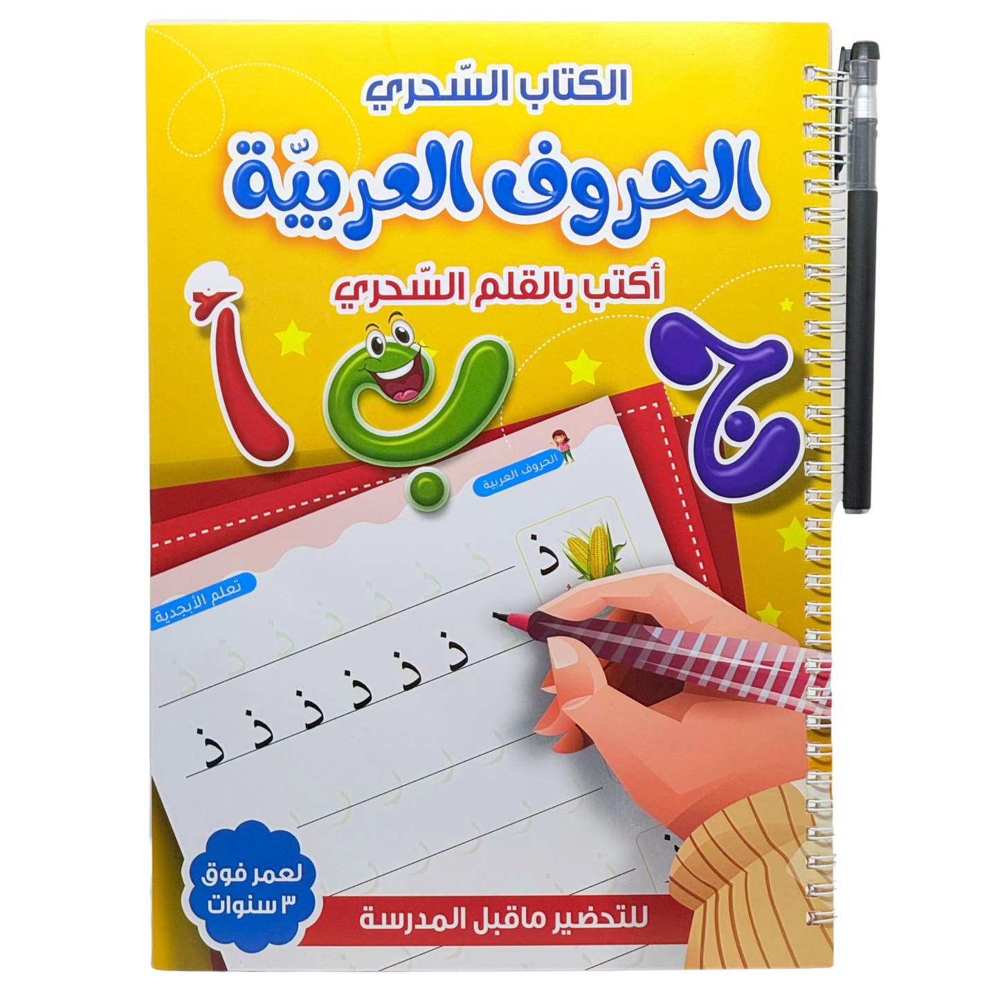 Magic book en Arab