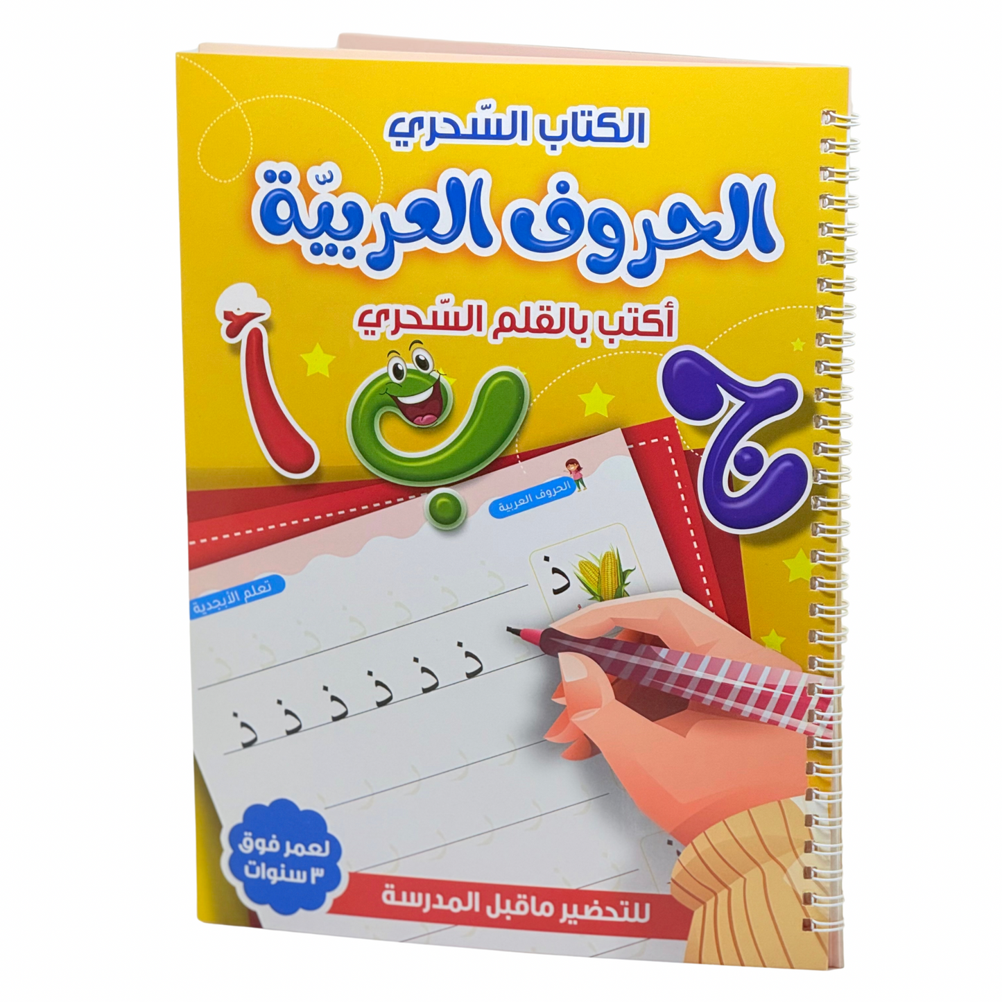 Magic book en Arab