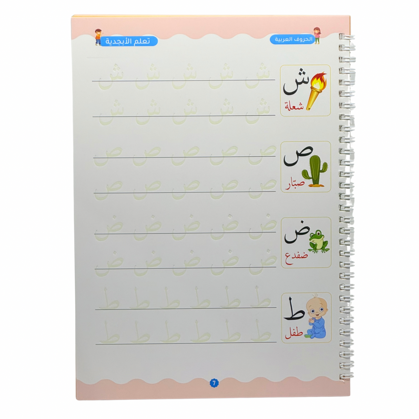 Magic book en Arab