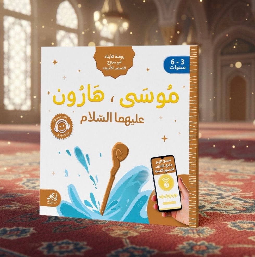 قصص الأنبياء
