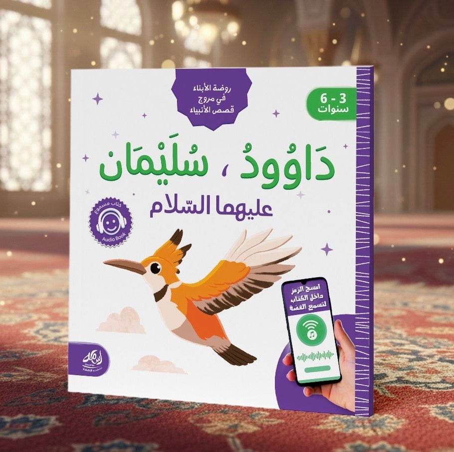 قصص الأنبياء