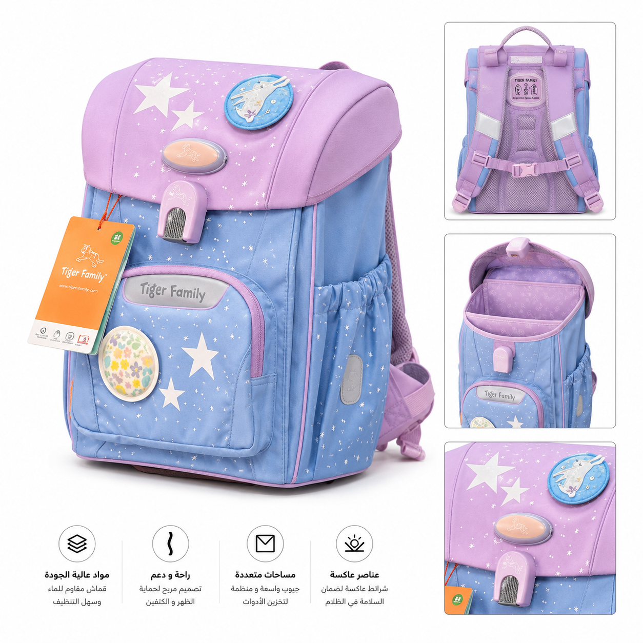 Sac à dos Tiger family 3/4/5 eme année primaire
