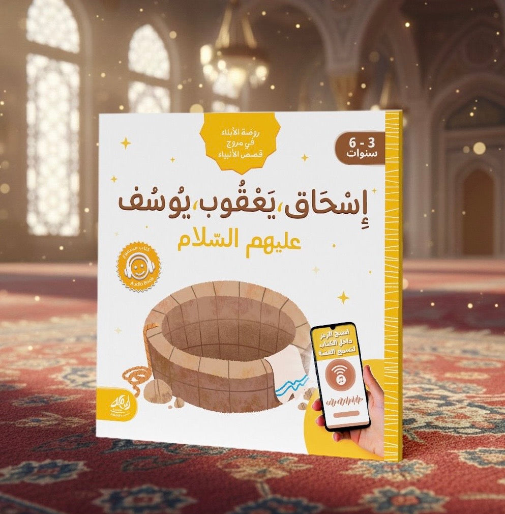 قصص الأنبياء