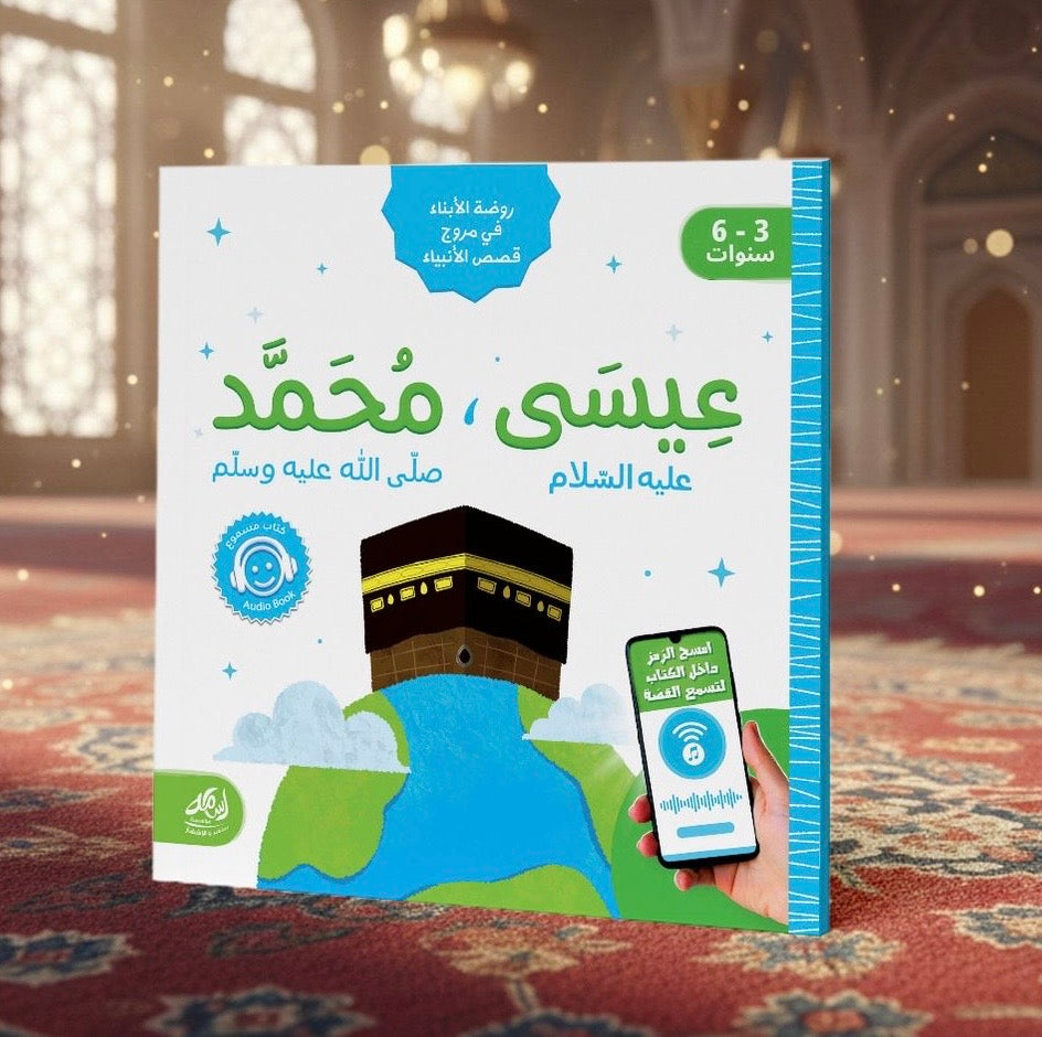 قصص الأنبياء