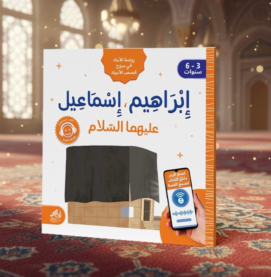 قصص الأنبياء