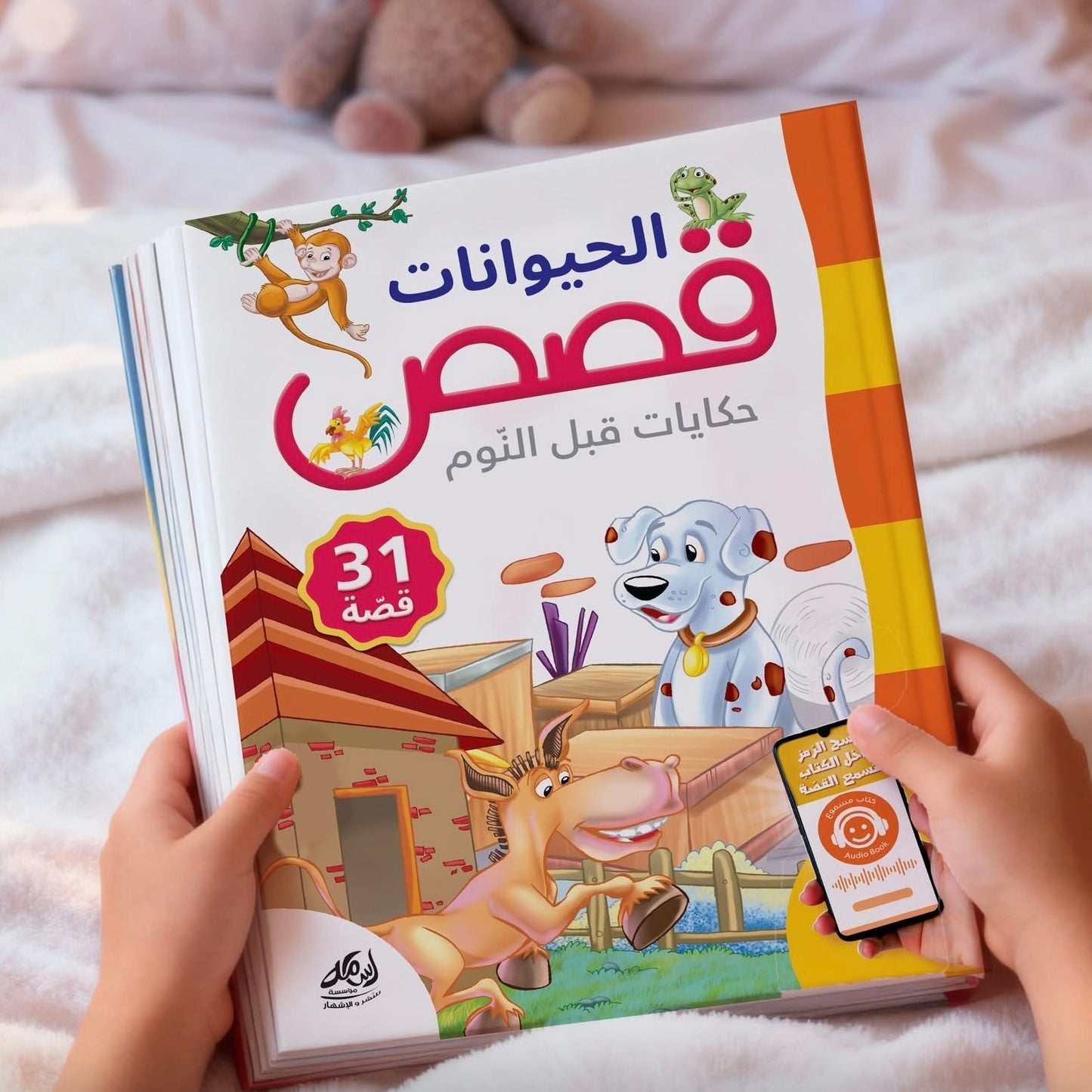 حكايات قبل النوم