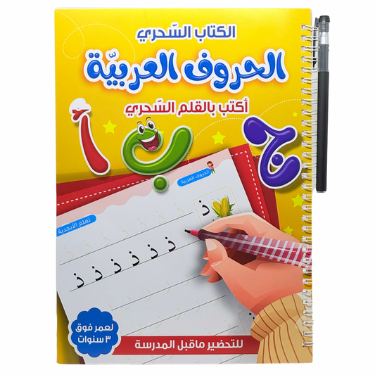 Magic book en Arab