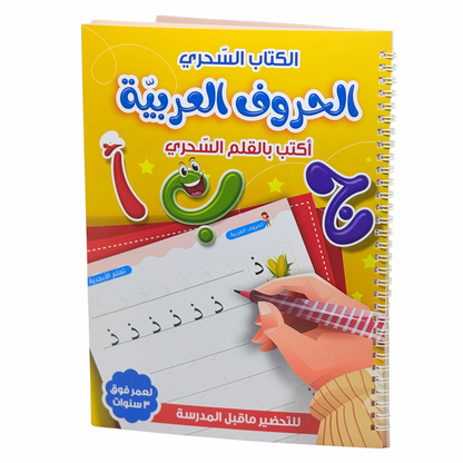 Magic book en Arab
