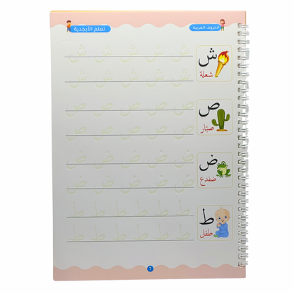 Magic book en Arab