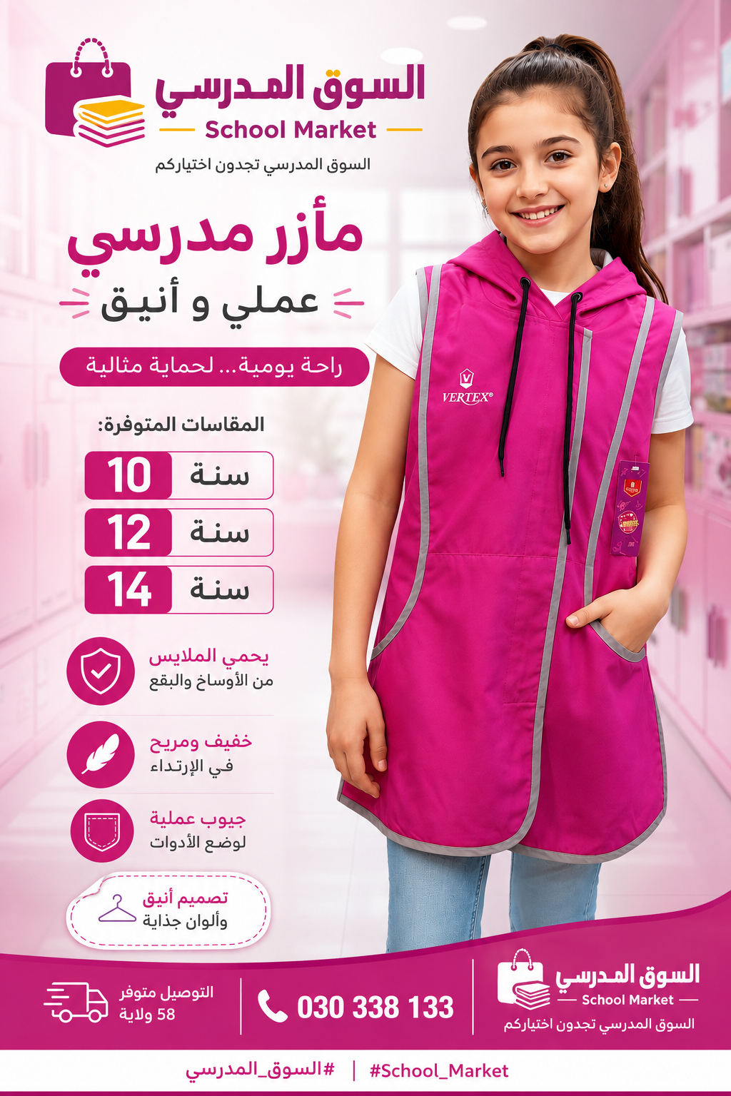 Tablier vertex fille RS88