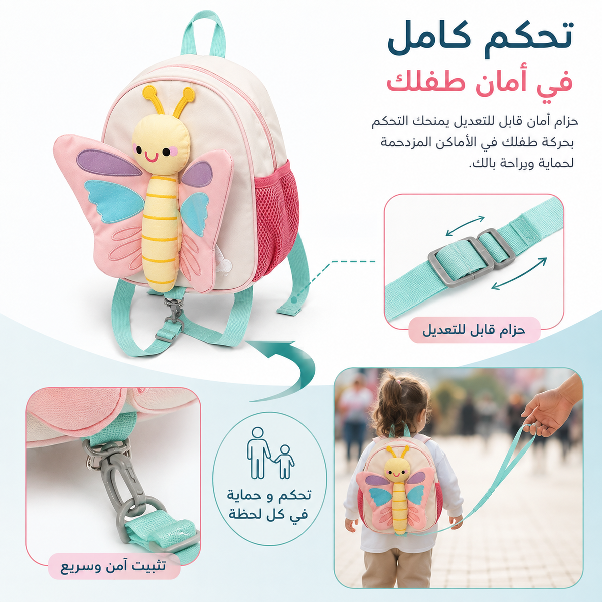 Sac crèche vertex 4756